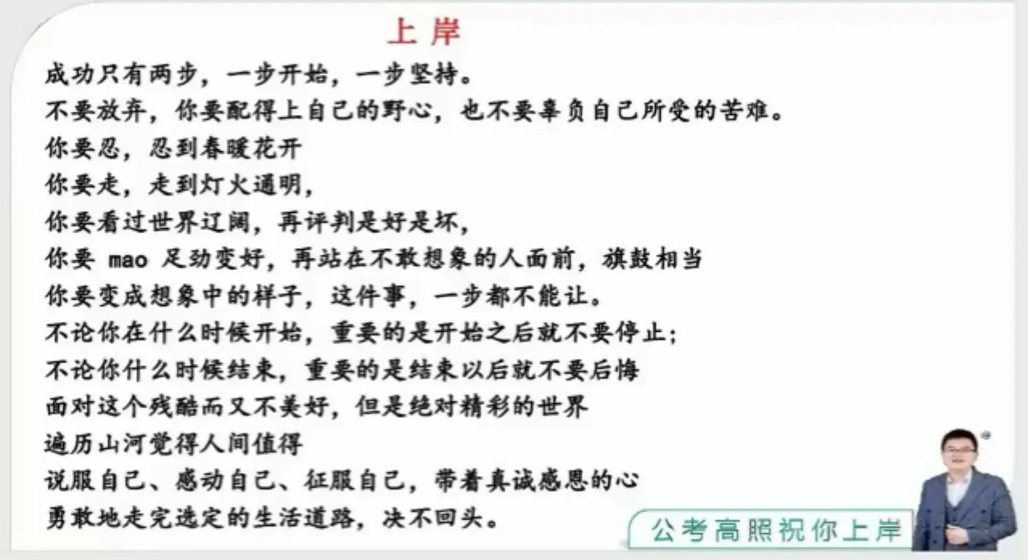 关于考试的名言及出处_1