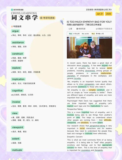 考研英语三是什么_1