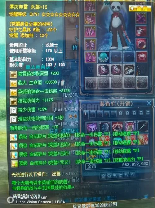 完美世界手游装备出处_1
