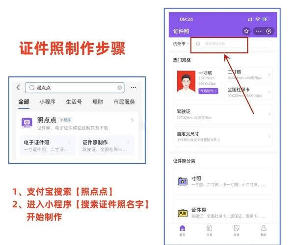 二建报名证件照尺寸-二建报名证件照尺寸