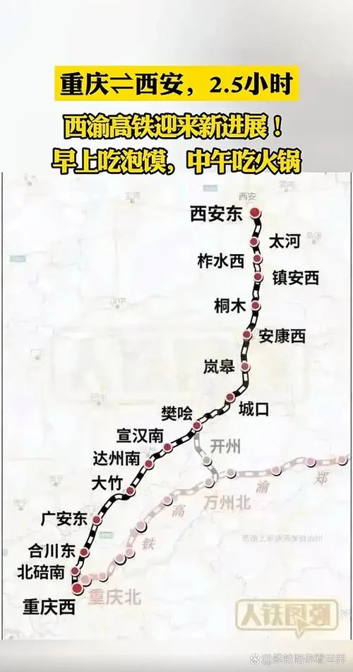 重庆到西安有多少公里-重庆至西安距离