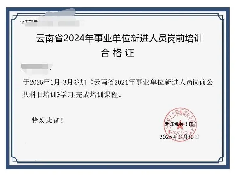 岗位能力培训合格证书查询_2