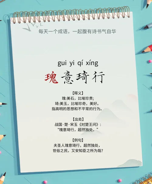 出自诗句的成语_2