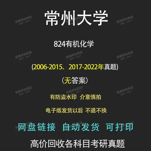 常州考研考点有几个-常州考研考点数量