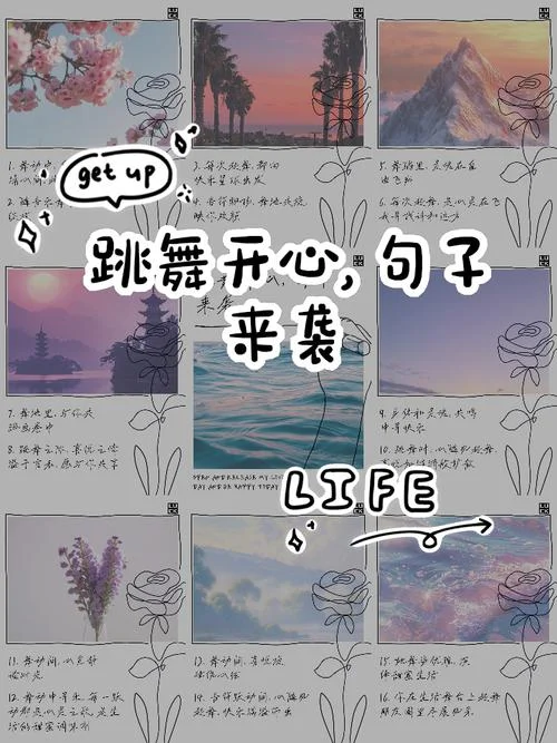 最勾人的舞蹈说说文案_1