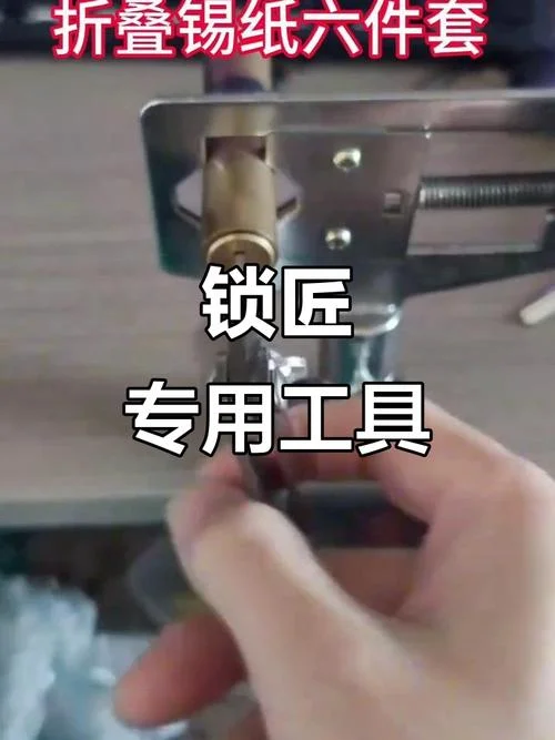 锡箔纸开锁原理图_1