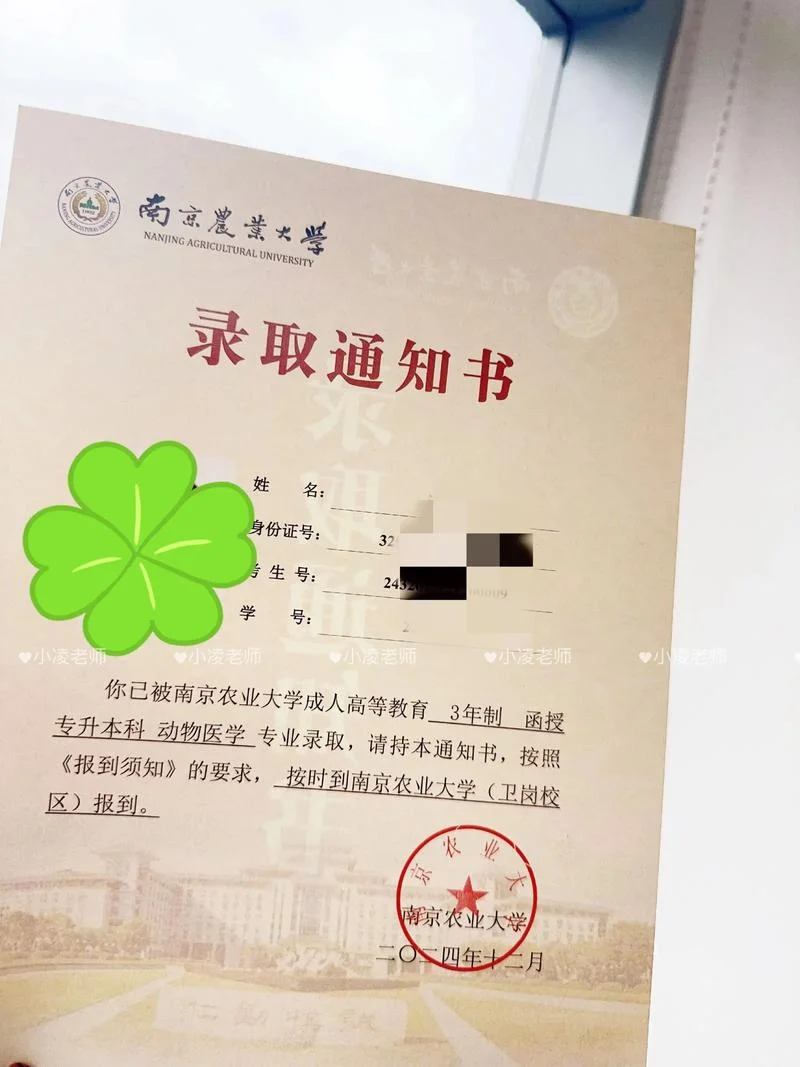南京农业大学考研录取名单公示-南京农大考研名单公示
