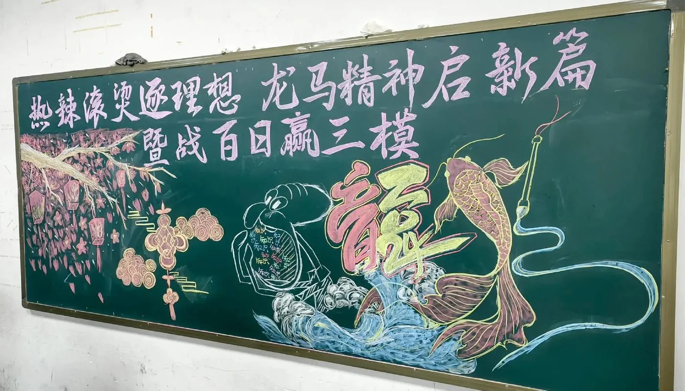 考研板报素材-考研板报素材