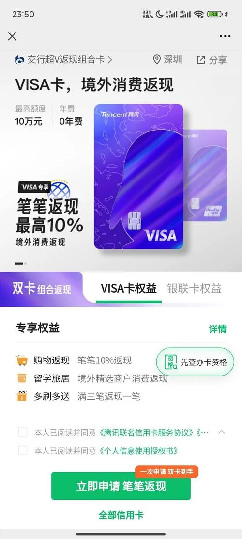 交通银行信用卡app叫什么-交通银行信用卡app 名称