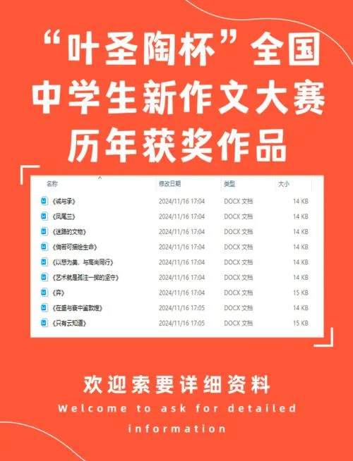 全国中学生获奖作文-全国中学生获奖作文