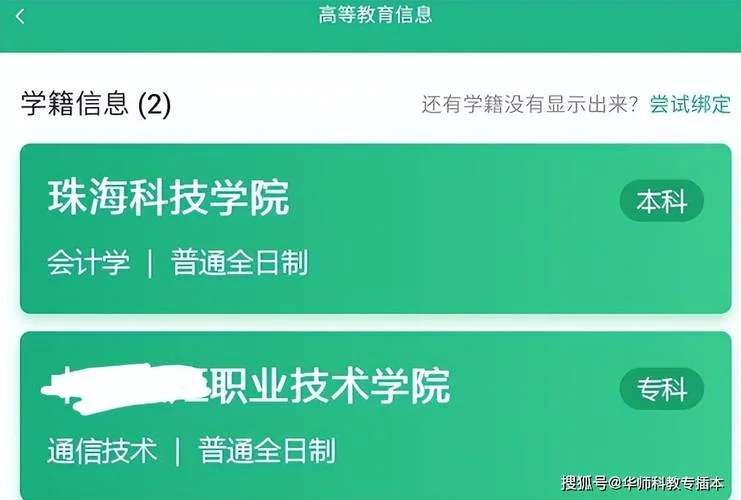 专科学历学历认证-专科学历认证