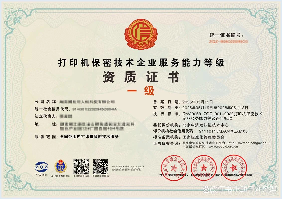 计算机涉密资质-计算机涉密资质