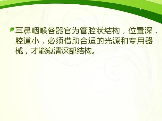 额镜的原理_1