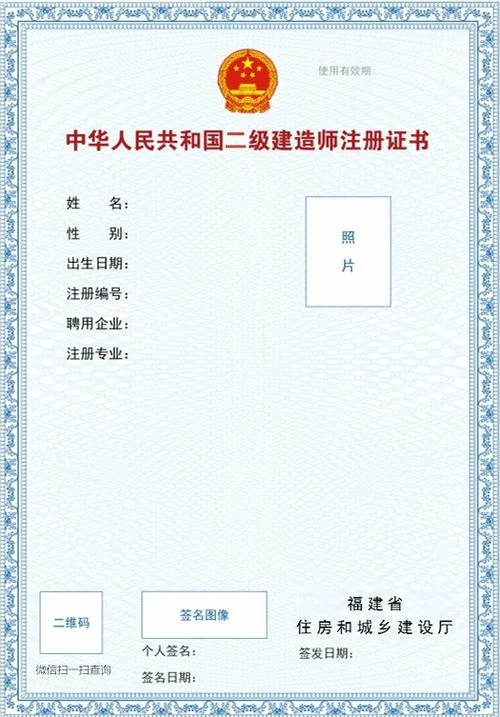 二级建造师有_2