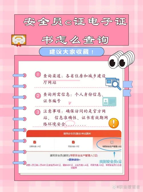 查自己的证书在哪里查_1
