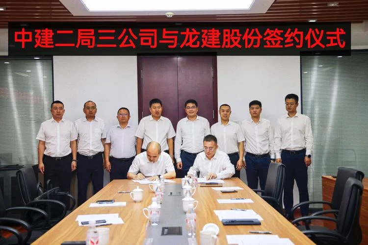 中建二局投资公司面试_1