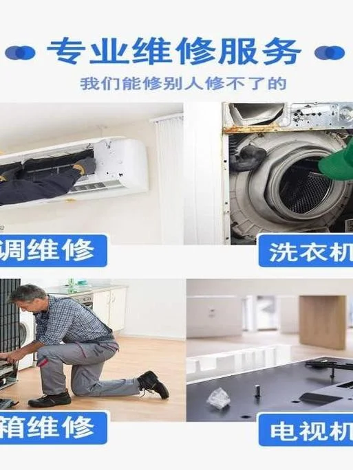家电维修公司注册条件_1