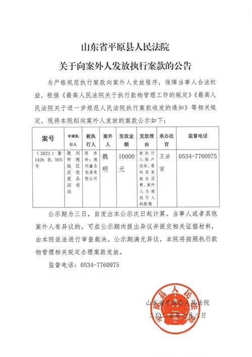 如何查人民法院报公告_1