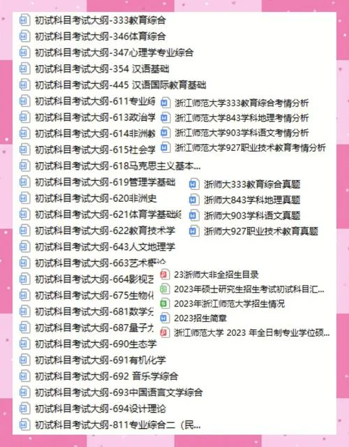 教育学考研在线_1