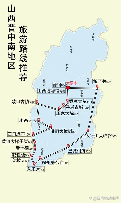 运城旅游景点地图_2