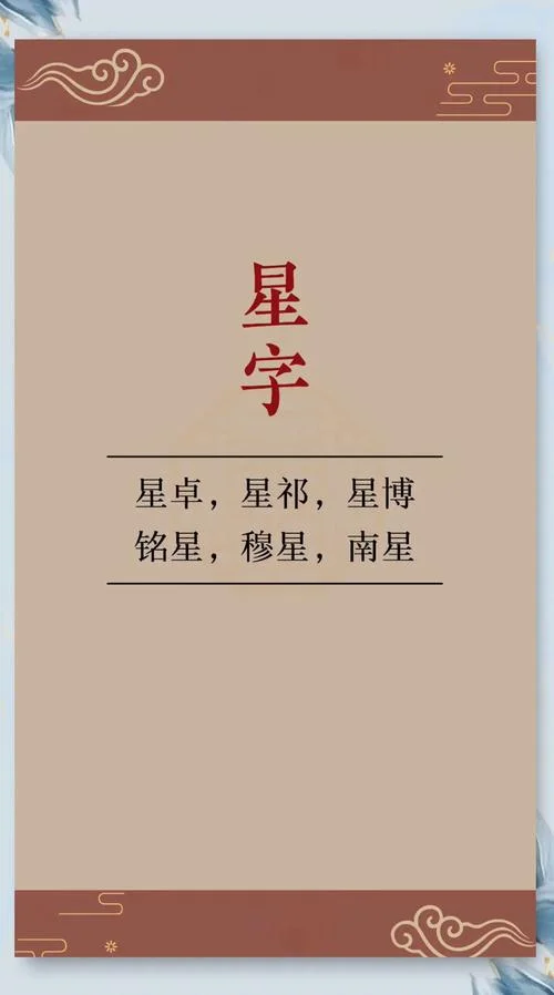 祁男孩起名_2