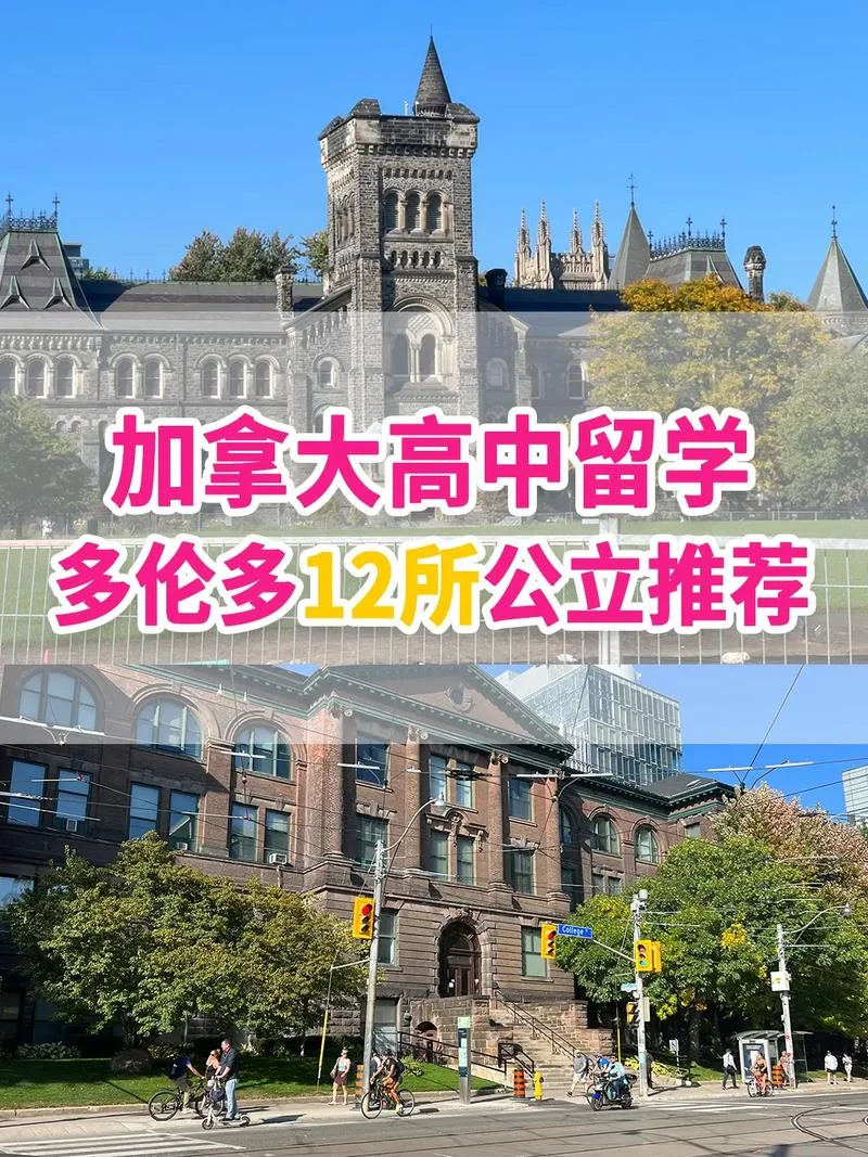 加拿大留学移民2021_1