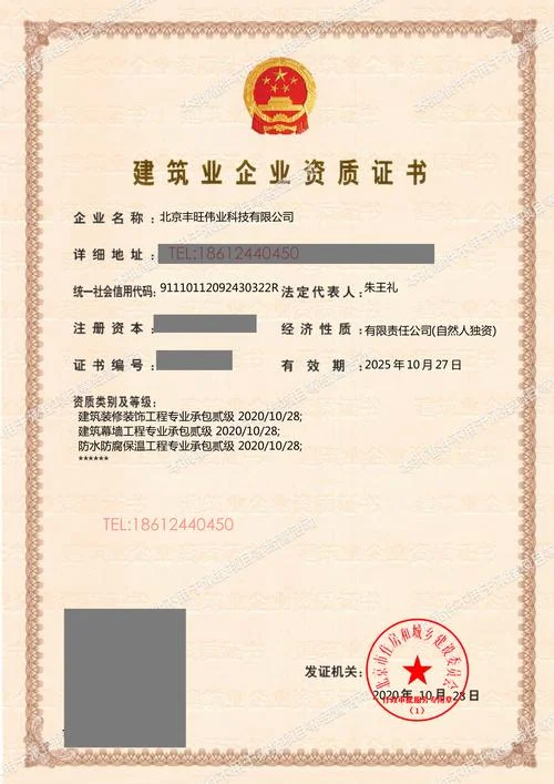 装饰设计公司资质要求_2