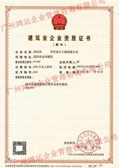 天然气资质证书查询_2