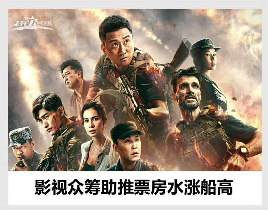 影视众筹怎么做才规范-影视众筹规范做法