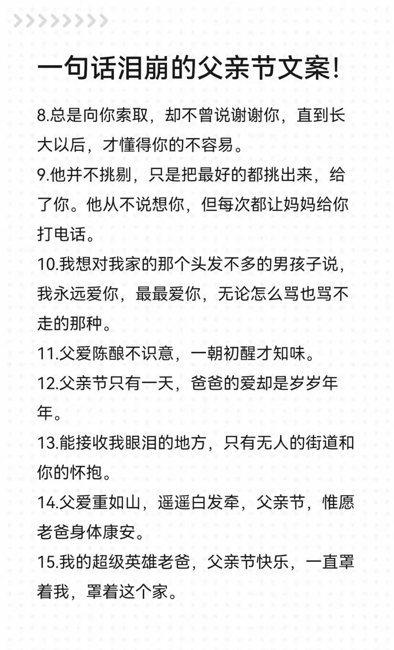 父亲的格言感悟_1