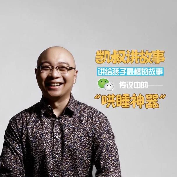 凯叔讲历史明清-