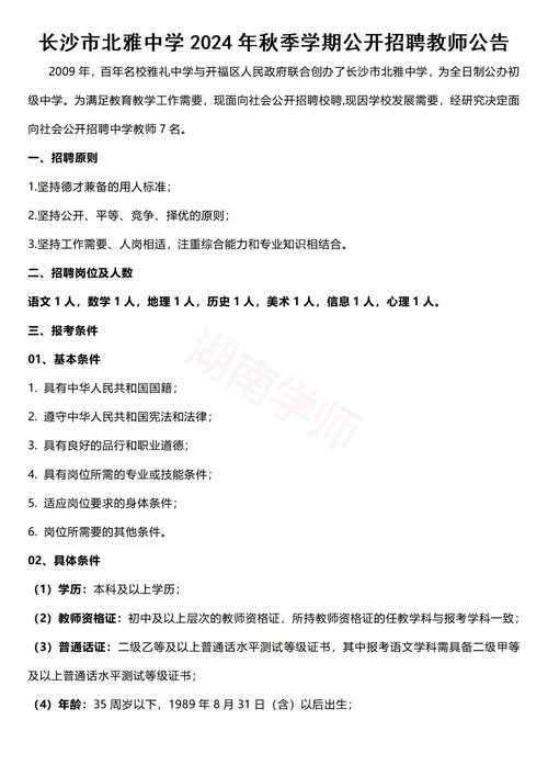 中学语文老师报考条件_1