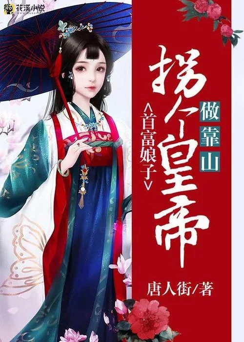 花溪小说观看历史-花溪小说浏览记录