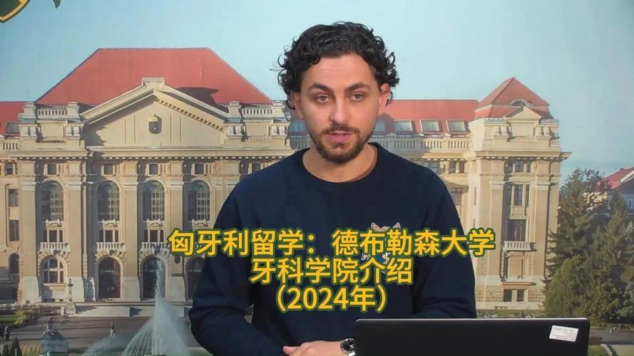 匈牙利研究生留学_1