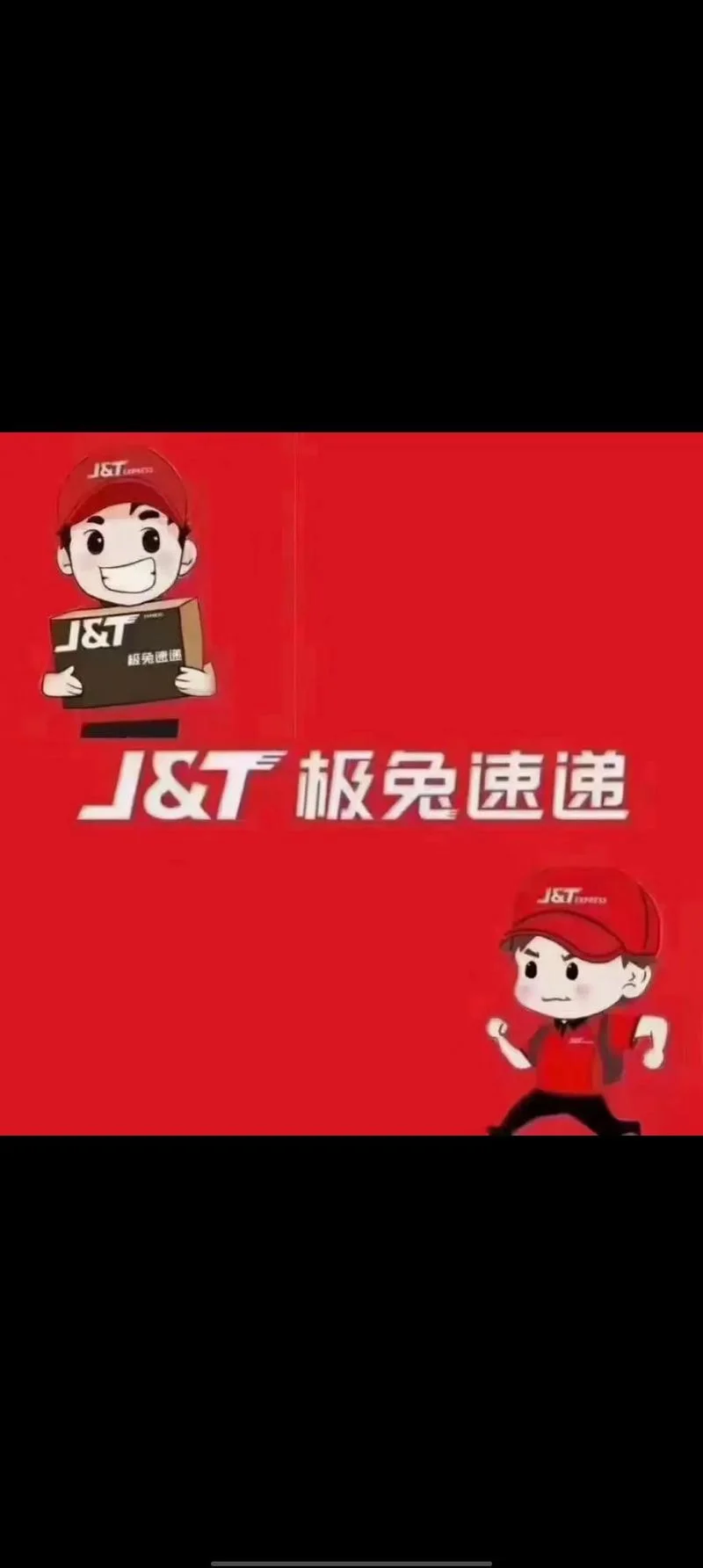 极兔速递在哪里查单号_1