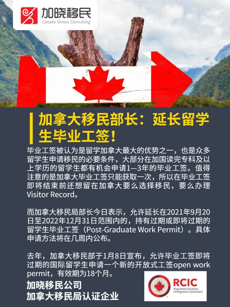 申请加拿大留学移民_2