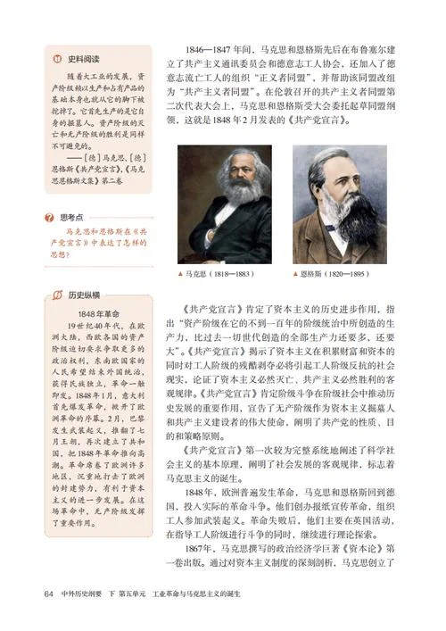 高中历史书意义_1