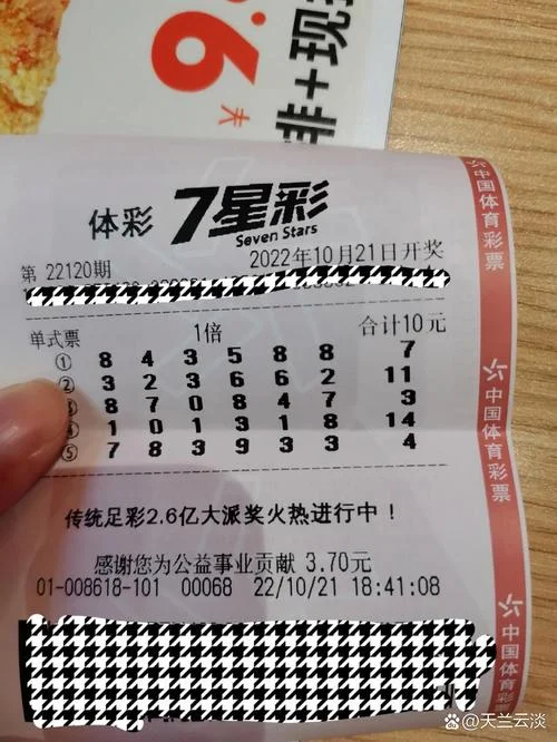 七星彩历史对比_1