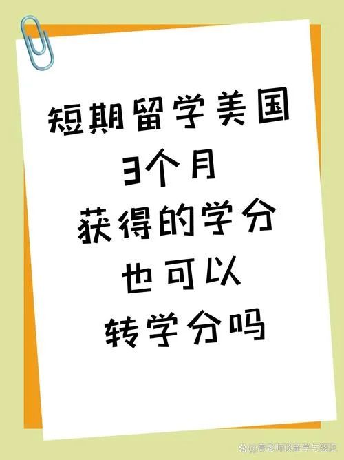 短期留学感悟_2