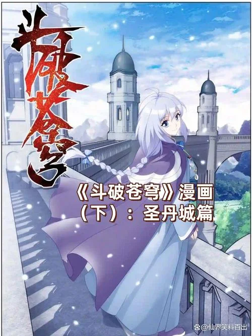 漫画斗破苍穹作者是谁_1