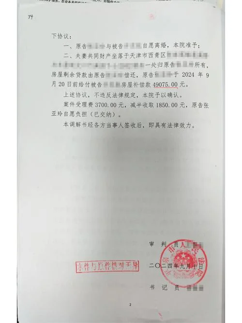 调解案例如何查_2