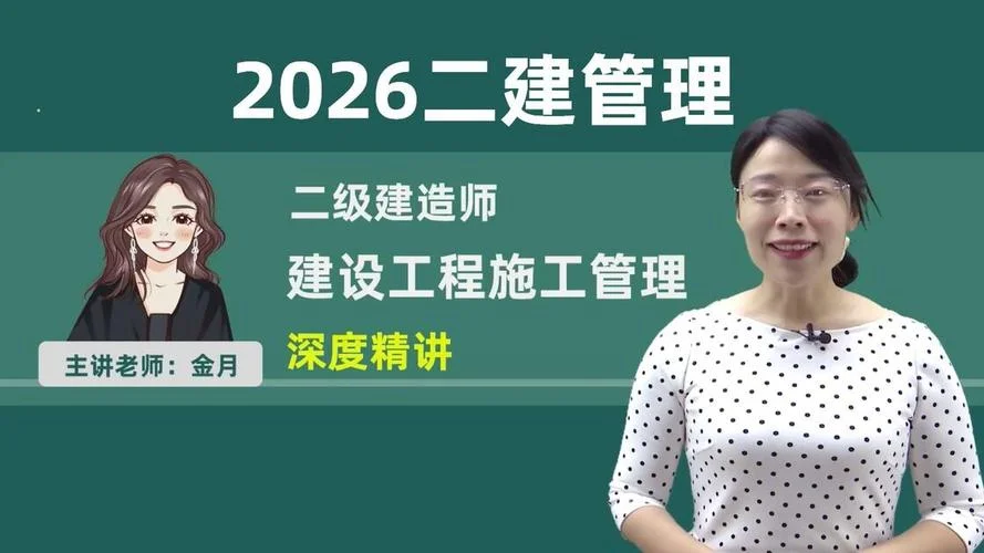 二建培训班哪家好_1