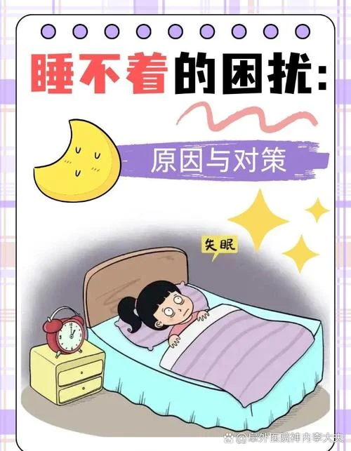 老是瞌睡怎么办-长期嗜睡怎么办