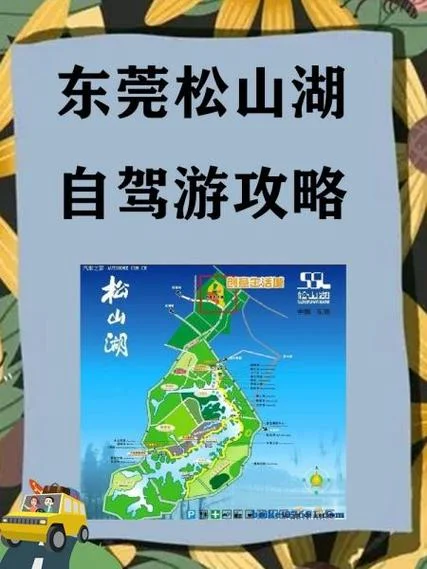 东莞松山湖景点门票-东莞松山湖景点门票