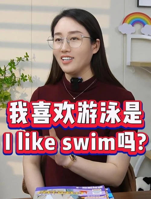 我能游泳用英语怎么写-英语表达“会游泳”。