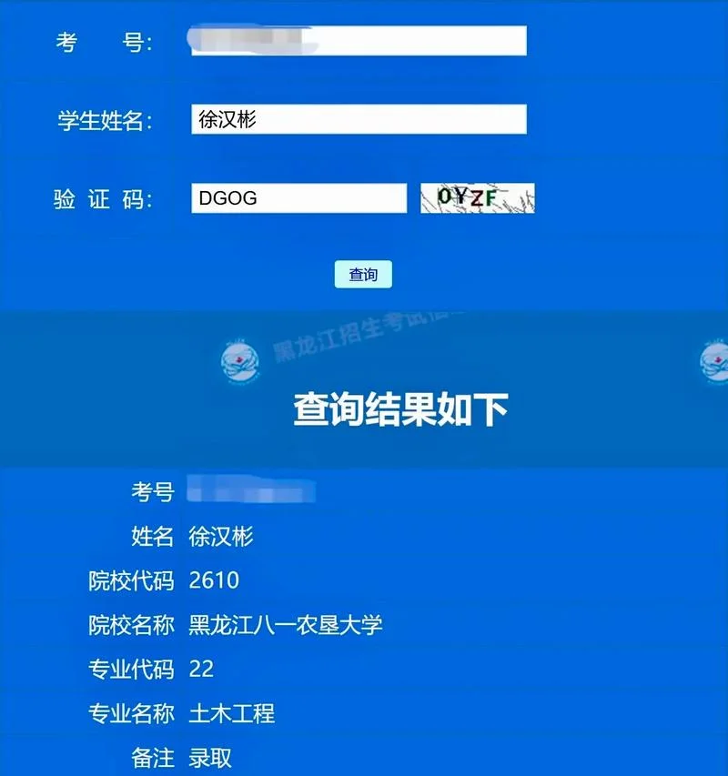 黑龙江报考网址_2