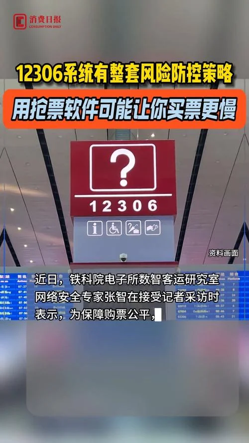 抢票软件的工作原理_1