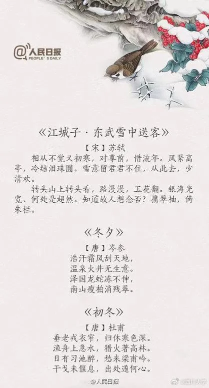卷起千堆雪出自哪首诗_1