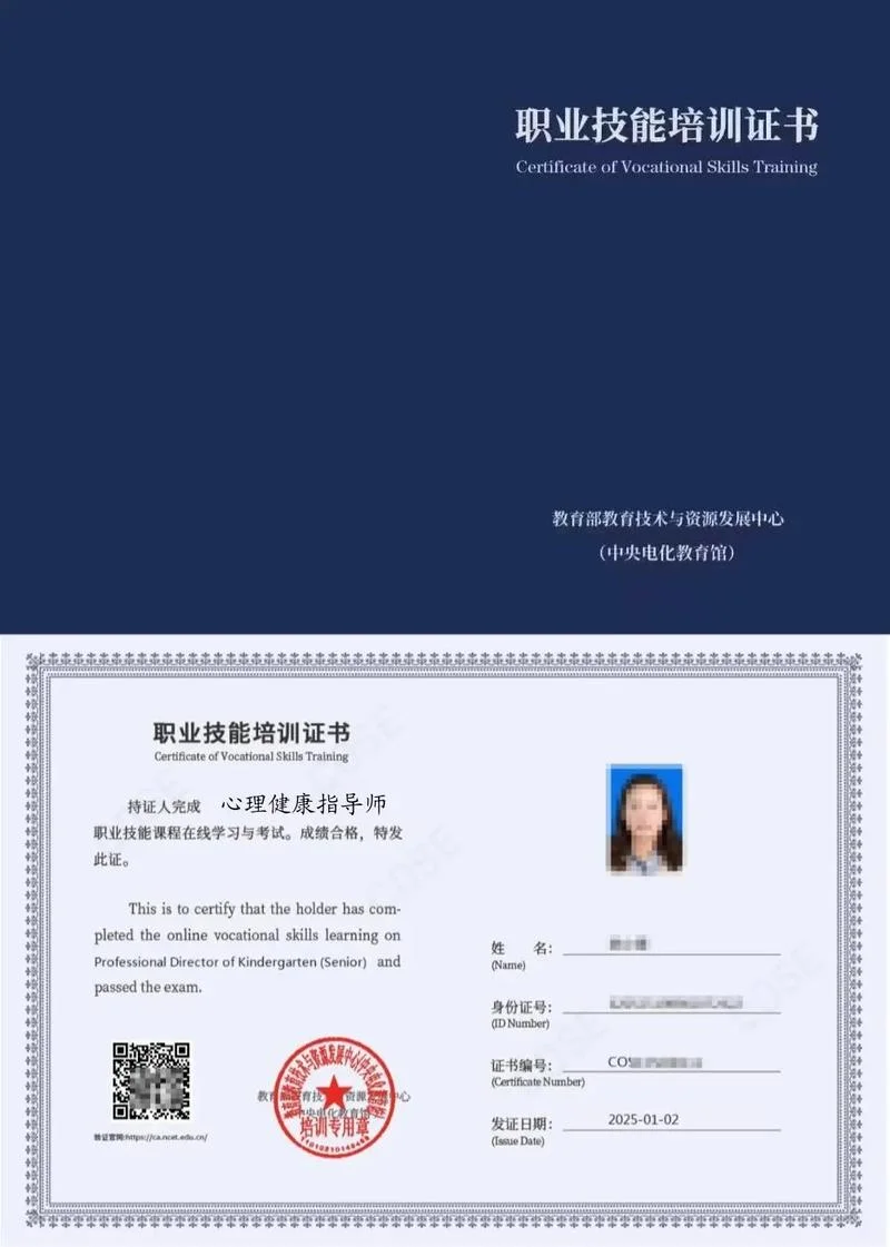 心理督导师证书查询网_1