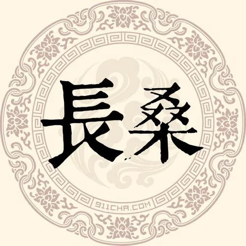 桑姓女孩起名两个字_2